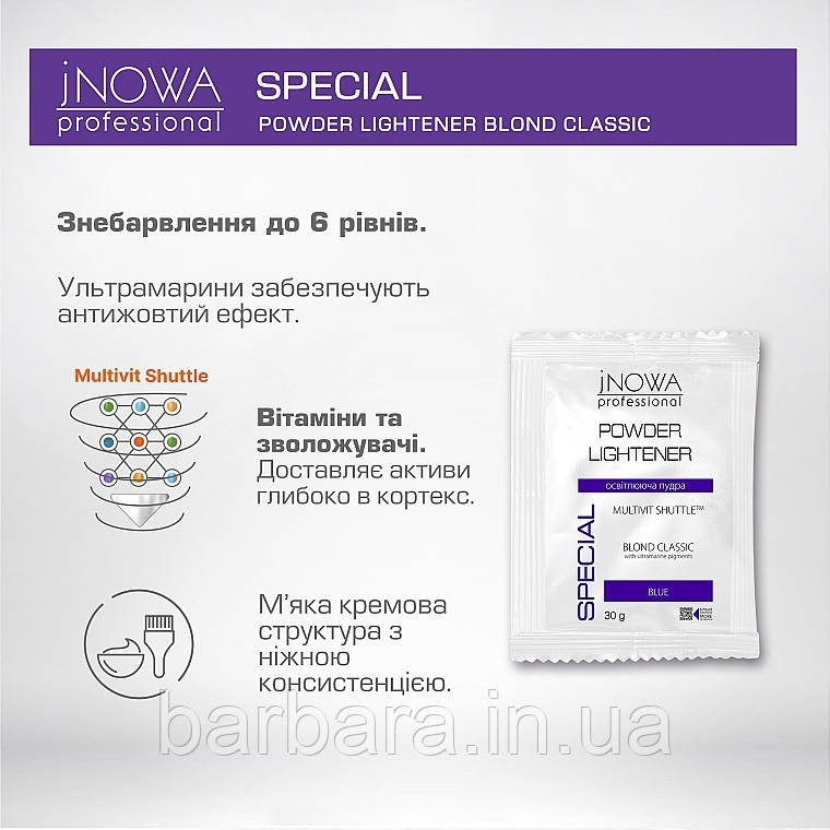 Освітлююча пудра с антижовтим эфектом JNOWA Professional Blond Classic 800 г Київ - фото 2