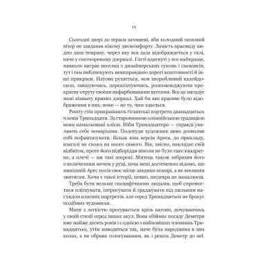 Книга Неонові боги (Темний Олімп #1) - Кейті Роберт Vivat (9786171708358) Вінниця