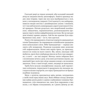 Книга Неонові боги (Темний Олімп #1) - Кейті Роберт Vivat (9786171708358) Вінниця - фото 4