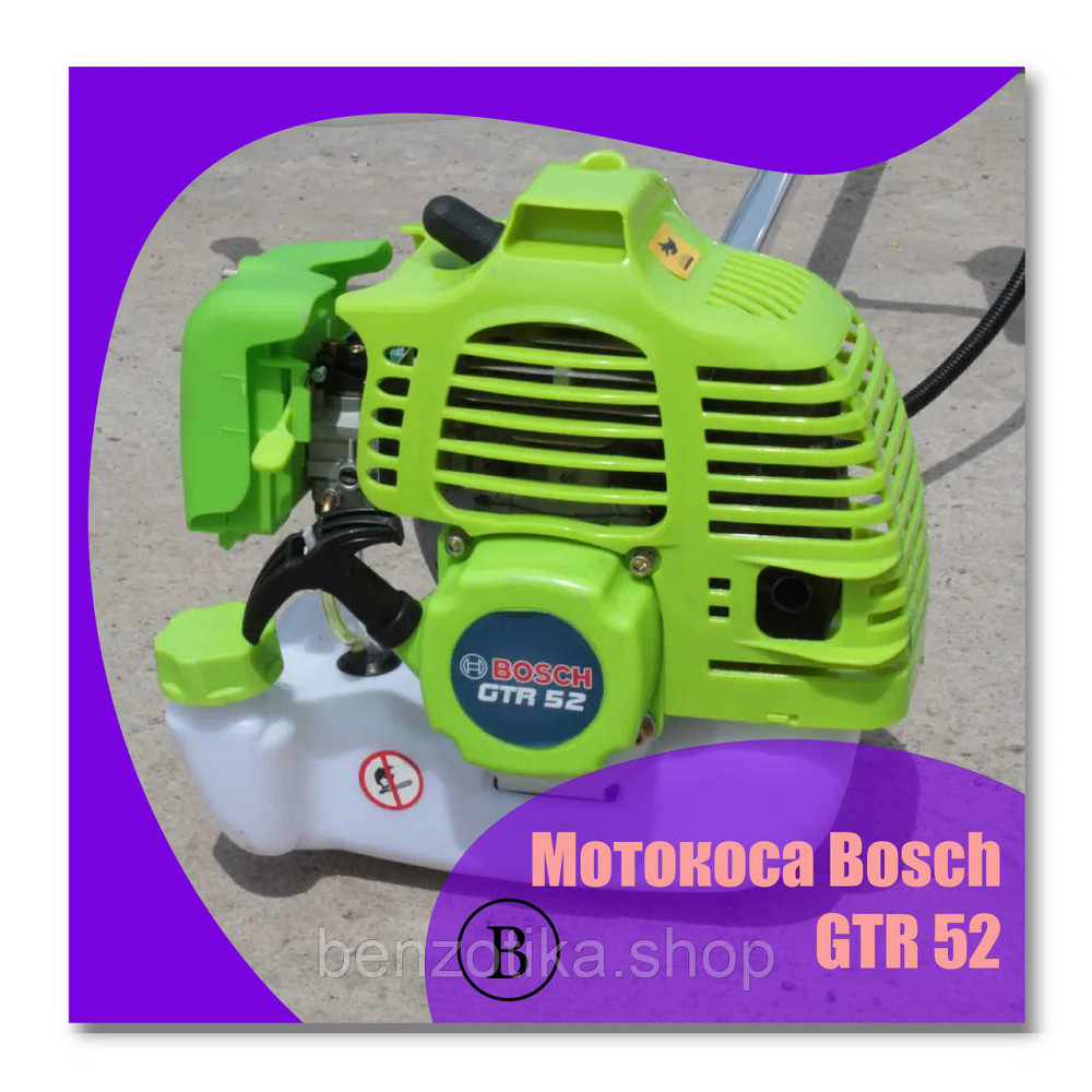 Мотокоса GTR 52. Бензокоса Немец с мощным набором Киев - изображение 1