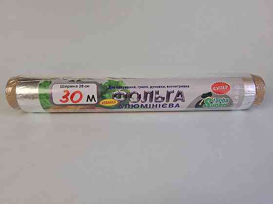 Фольга алюмінієва харчова (30 метрів х 28 см) Супер Торба 14 мкм (1 рул) Харків
