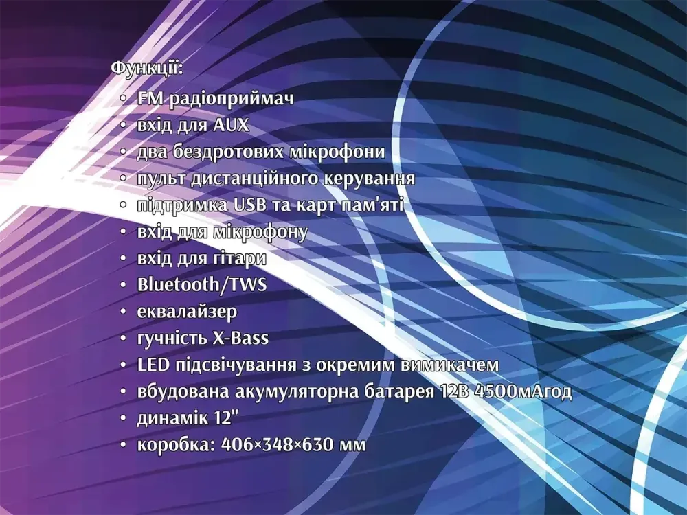 Акустическая колонка ZXX-7676 60Вт 12