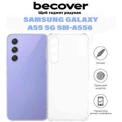 Чехол для мобильного телефона BeCover Anti-Shock Samsung Galaxy A55 5G SM-A556 Clear (710855) Винница