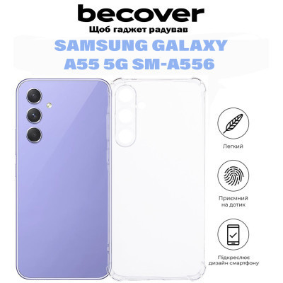 Чохол до мобільного телефона BeCover Anti-Shock Samsung Galaxy A55 5G SM-A556 Clear (710855) Вінниця - фото 5