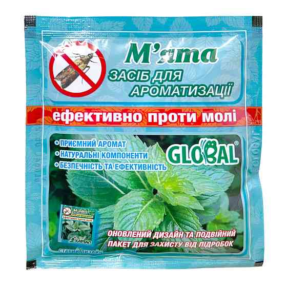 Таблетки от моли с запахом 