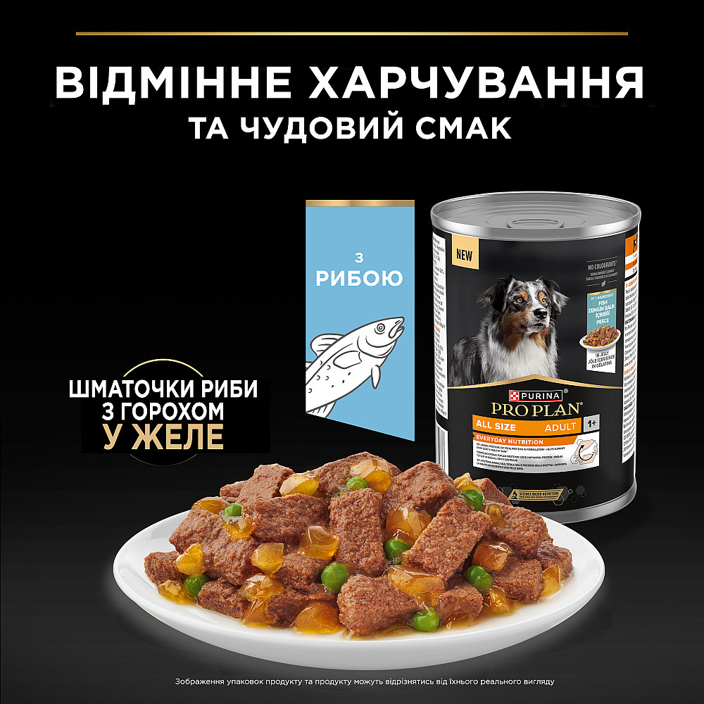 Влажный корм PRO PLAN Adult для взрослых собак, кусочки в желе, с рыбой, 400 г Киев - изображение 5
