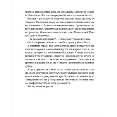 Книга Школа печива - Рашель Осфатер Видавництво Старого Лева (9789664480687) Вінниця - фото 7
