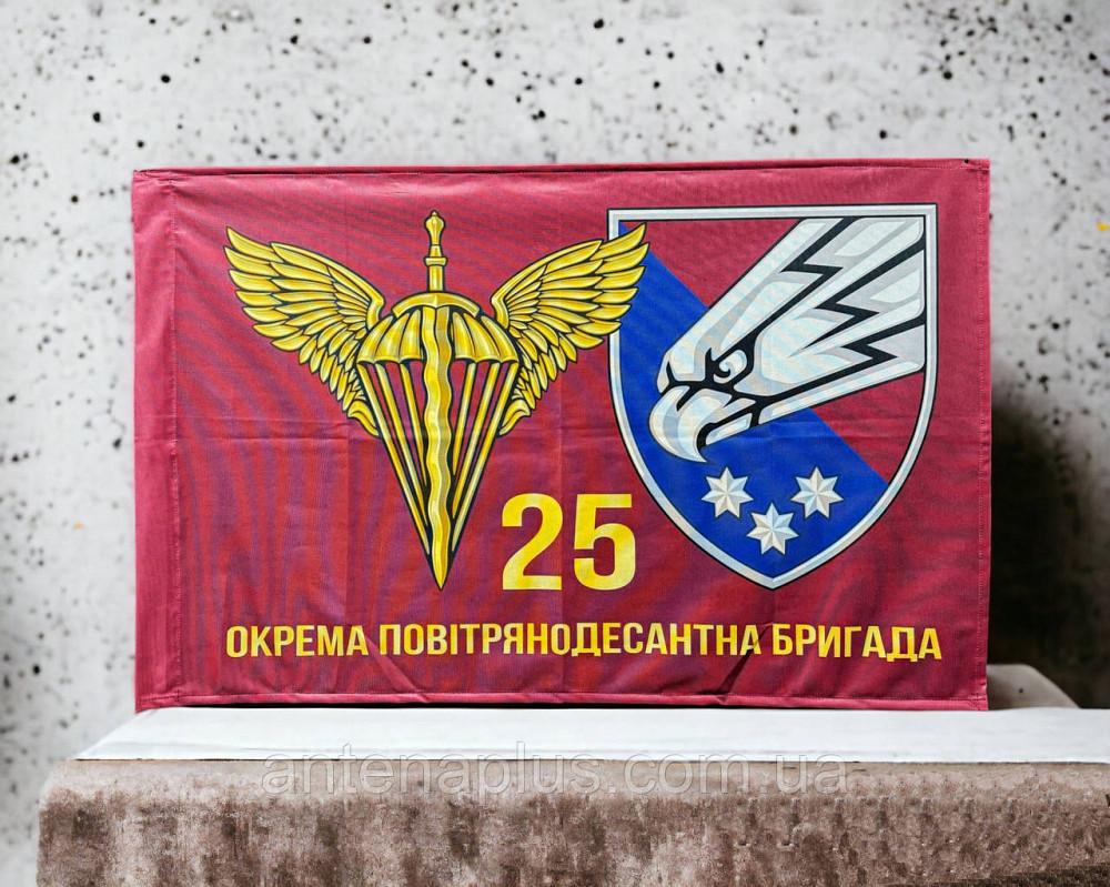 25 Отдельная воздушно-десантная бригада ВСУ флаг 600х900 мм Киев - изображение 2