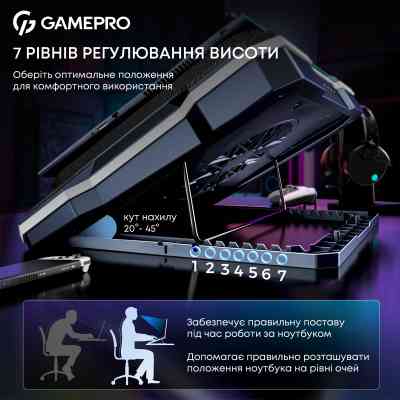 Подставка для ноутбука GamePro CP950 Винница