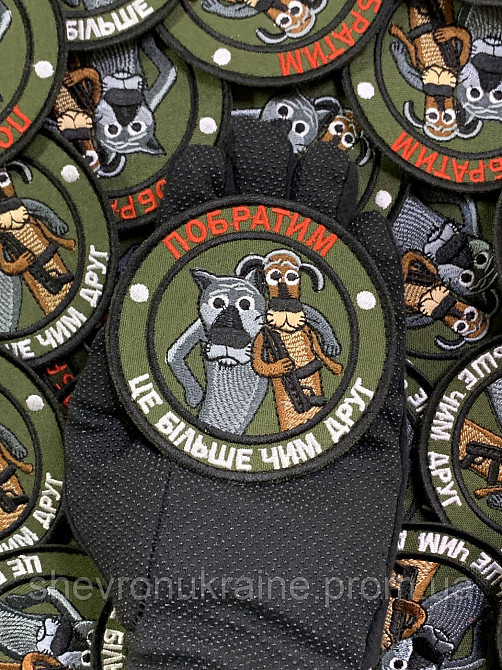 Шеврон СОБРАТ (Форма круг. На липучке) Размер 8см в диаметре Киев - изображение 6