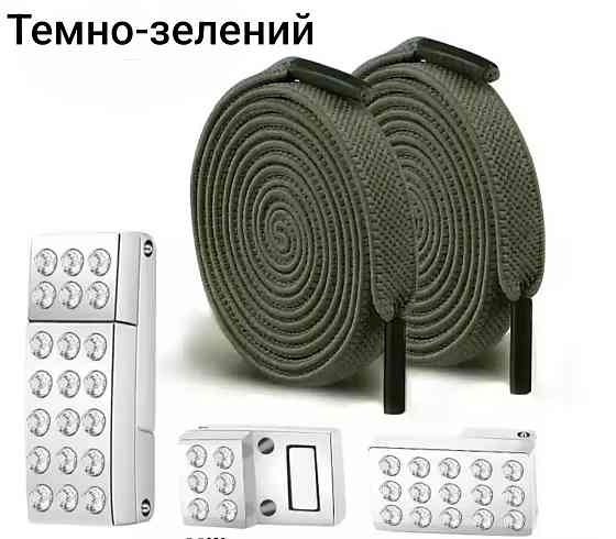 Шнурки еластичні без зав'язок з магнітною застібкою зі стразами Темно-зелений Смела