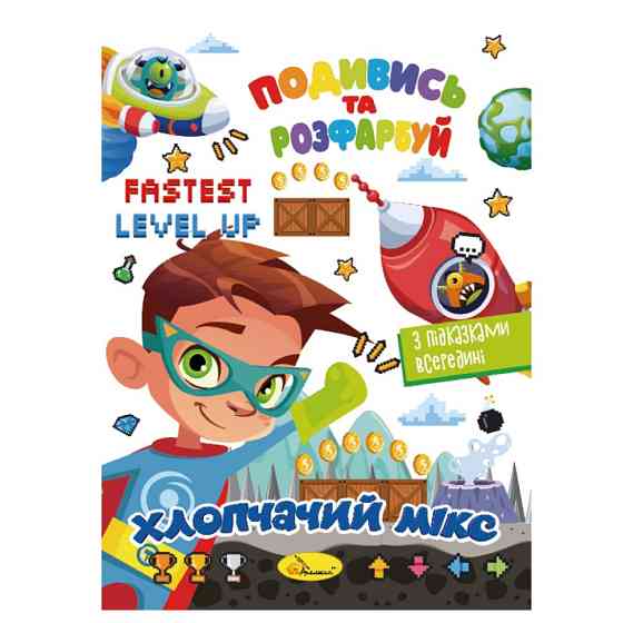 Книжка Раскраска 