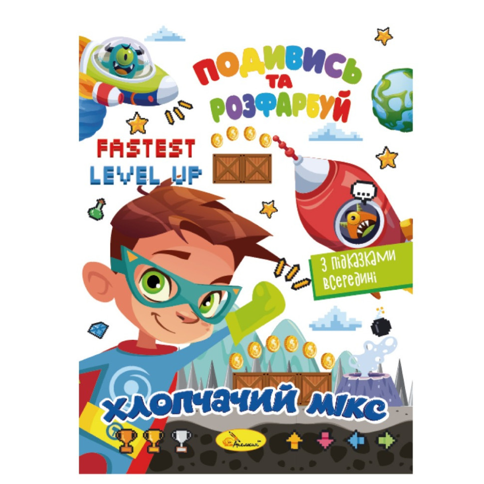 Книжка Раскраска 