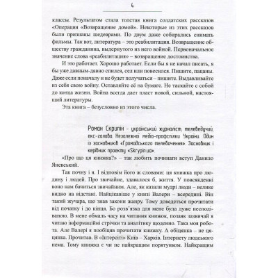Книга Сліди на дорозі - Валерій Маркус (Ананьєв) Наш Формат (9789661943024) Винница - изображение 2