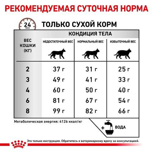 Royal Canin Hepatic (Рояв Канін Гепатик Фелін) сухий корм для кішок при захворюваннях печінки 2 кг. Запоріжжя - фото 6