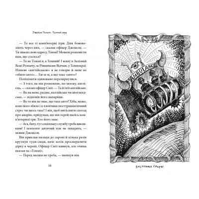 Книга Темний Лорд. Юнацькі роки - Джеймі Томсон А-ба-ба-га-ла-ма-га (9786175851913) Вінниця