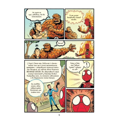 Комикс Людина-павук Квантовий Квест (Могутня Marvel-команда #2) - Майк Майгак Vivat (9786171709607) Винница - изображение 6