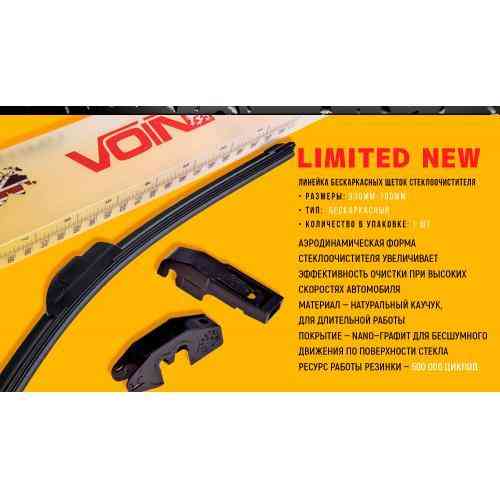 Двірник безкаркасний VOIN-23&quot; 580мм Limited Вінниця