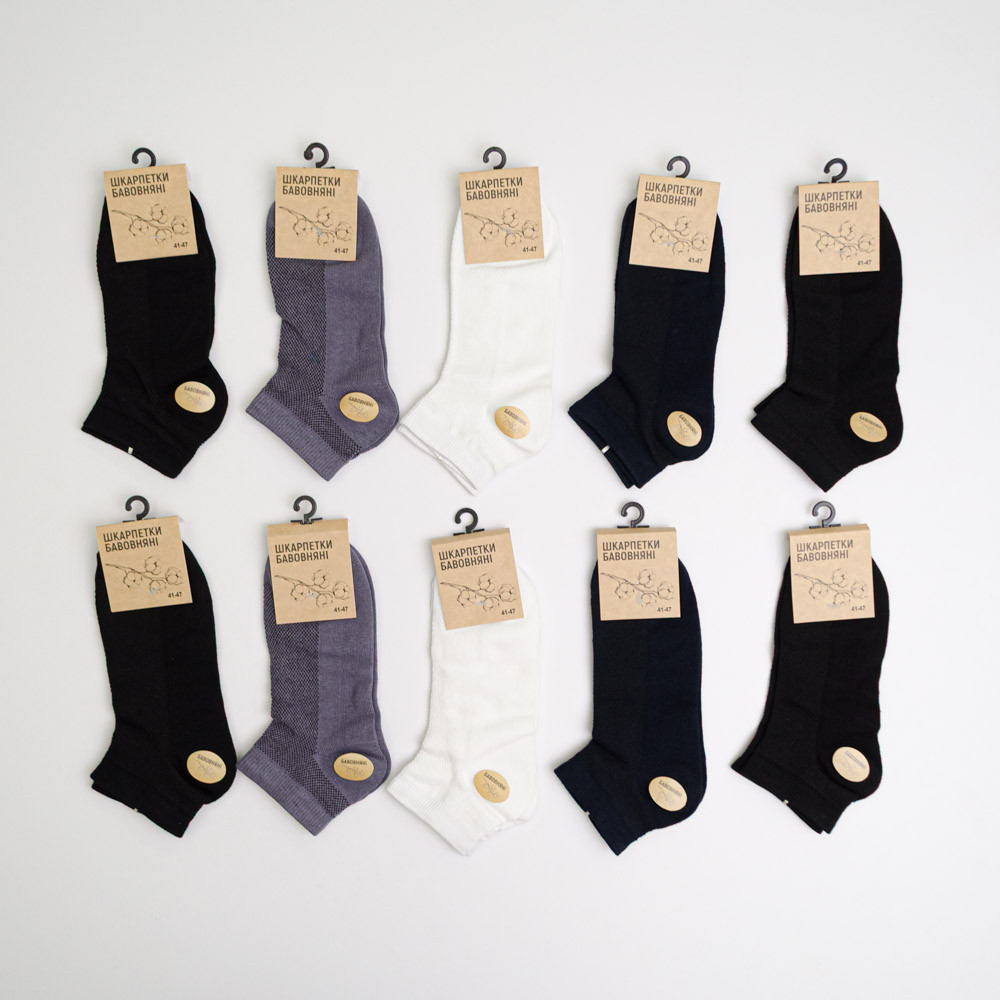 Набор носков мужских хлопковых 10 пар Youstar 051 Низкие 41-47 Различные цвета Сумы - изображение 1