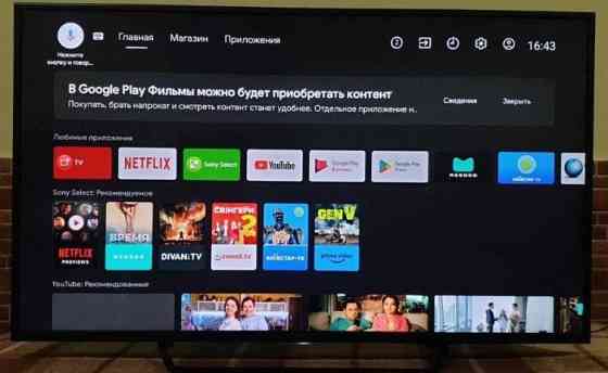 Телевизор: SONY 55