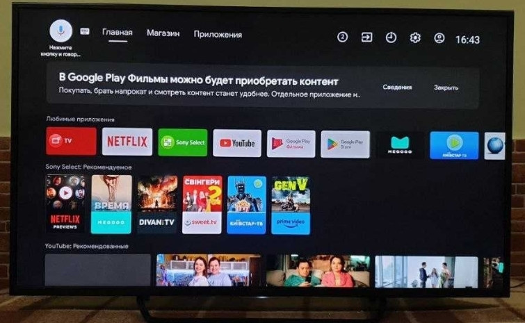 Телевизор: SONY 55