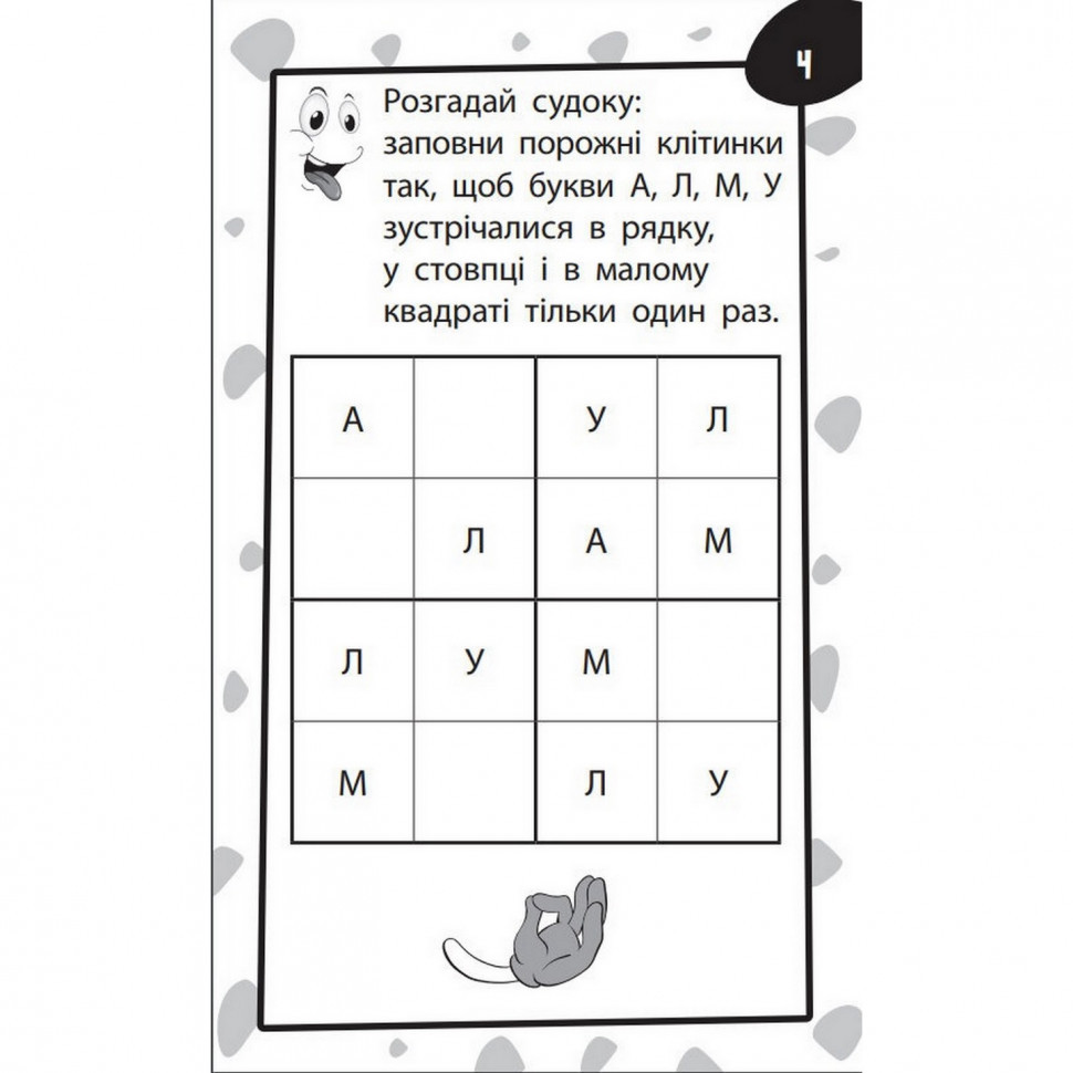 Обучающая книга Бумазяка-читака 135266 Винница - изображение 3
