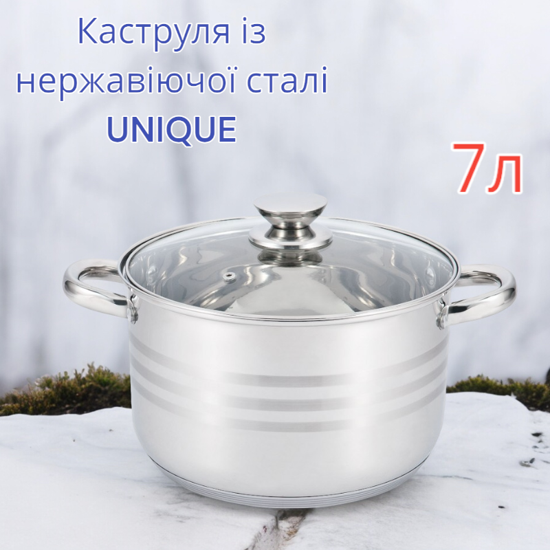 Кастрюля UNIQUE UN-5008 из нержавеющей стали объемом 7 литров, качественная и долговечная посуда Одесса - изображение 1