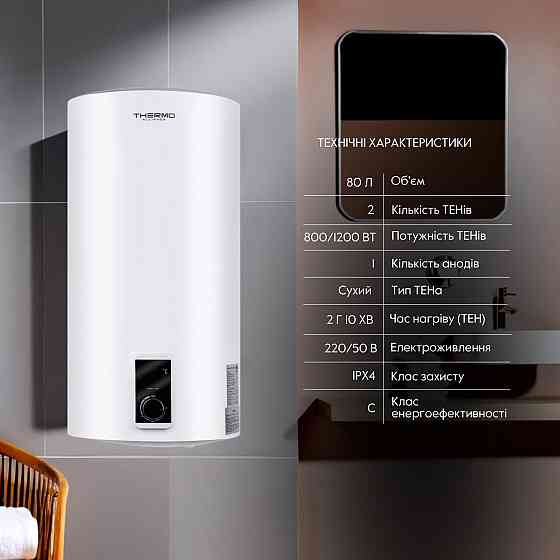 Водонагреватель электрический Thermo Alliance 80 л SLIM вертикальный, сухой ТЭН 2,0 кВт D80V20J(D)2-K Киев