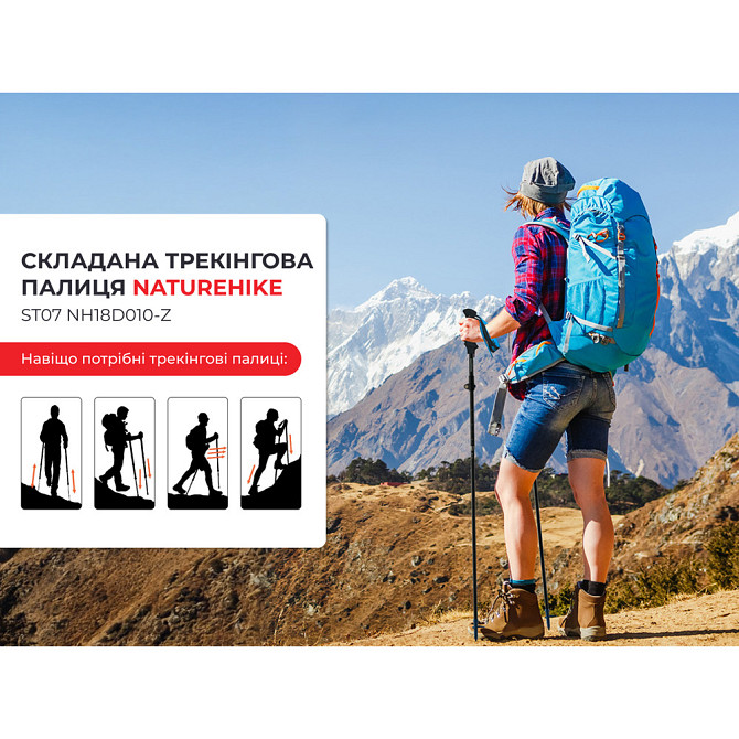 Трекінгова палиця Naturehike ST07 NH18D010-Z (99-115 см) Бордовий Вінниця - фото 10