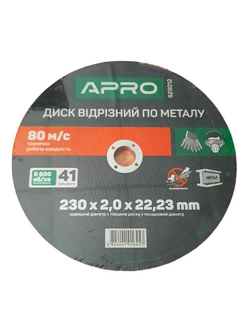 Коло відрізне для металу APRO 230x2x22,22мм Вінниця - фото 1