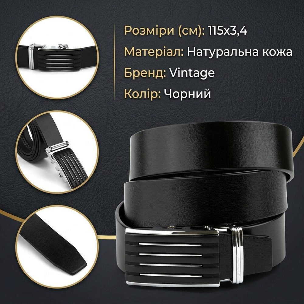 Ремень мужской с автоматической пряжкой полоска Vintage 20301 Черный Киев - изображение 12