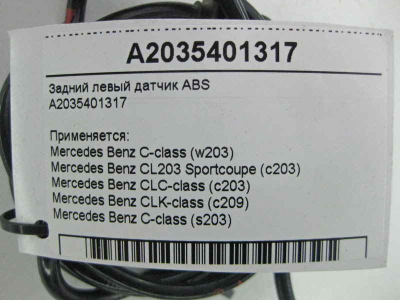 Mercedes-Benz  A2035401317 Задній лівий датчик ABS CLC C203 CLK C209 C-Class W203 Одеса - фото 4