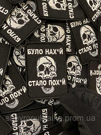 Шеврон была на*уй стало по*уй (Форма прямоугольная. На липучке) Размер 8x6см Киев - изображение 5