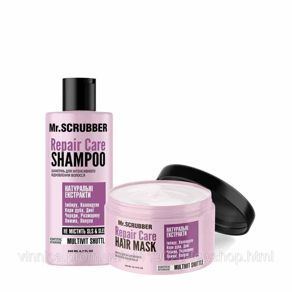 Шампунь + Маска для интенсивного восстановления волос Repair Care Mr.SCRUBBER Черновцы - изображение 1