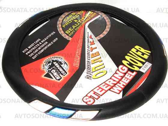 Обплетення 50232 BK-B-S чорна/2 білих та синя смуг Вінниця