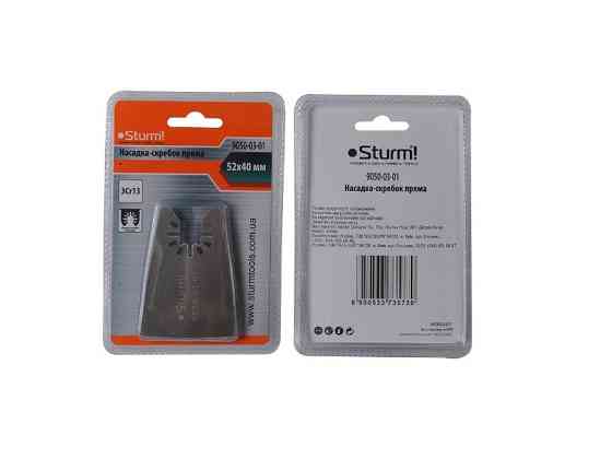 Насадка-шабер пряма для БФП для зняття фарби Sturm 9050-03-01 (читувати опис) Рівне