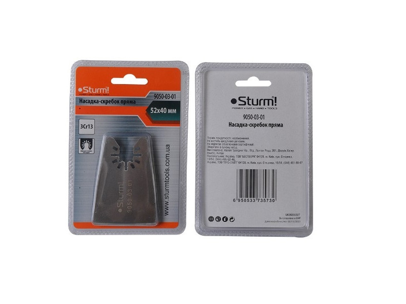 Насадка-шабер прямая для МФУ для снятия краски Sturm 9050-03-01 (читать описание) Ровно - изображение 1