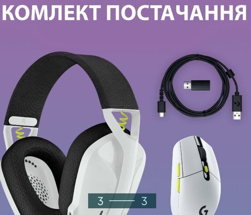 Наушники+ Миша: Logitech G435SE + 305SE . Харьков - изображение 2