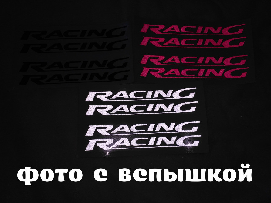 Наклейки на ручки Racing Чорна, Червона та Біла з Київ - фото 2