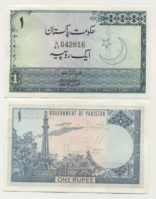 Пакистан/Pakistan 1 rupee 1975-81 Pick 24a UNC Полтава - фото 1