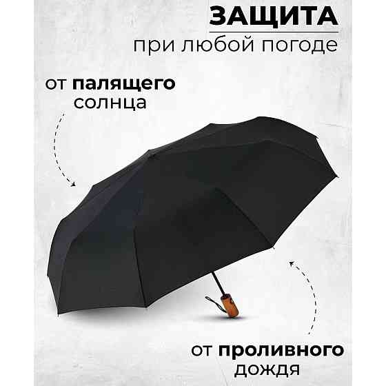 Зонтик премиум качества - Автоматический, мужской укреплённый зонт с деревянной ручкой UB-98 Ивано-Франковск