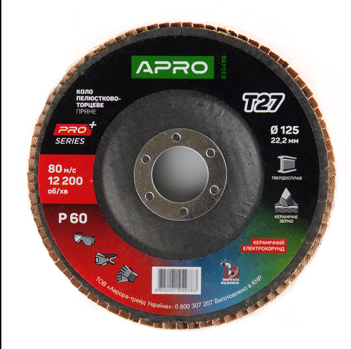 Круг пелюстково-торцевий керамічний Р60 прямий 125х22.2мм (Т27) (КЛТ) APRO PRO Рівне