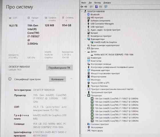 Dell 7420/i7-1185G7/Video4GB/16GB/SSD1TB Харьков