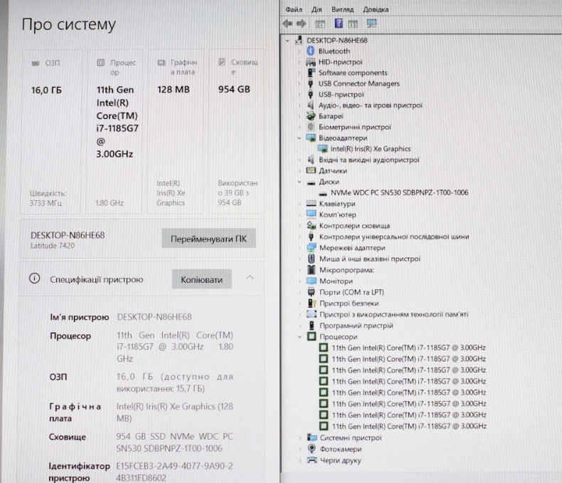 Dell 7420/i7-1185G7/Video4GB/16GB/SSD1TB Харьков - изображение 1