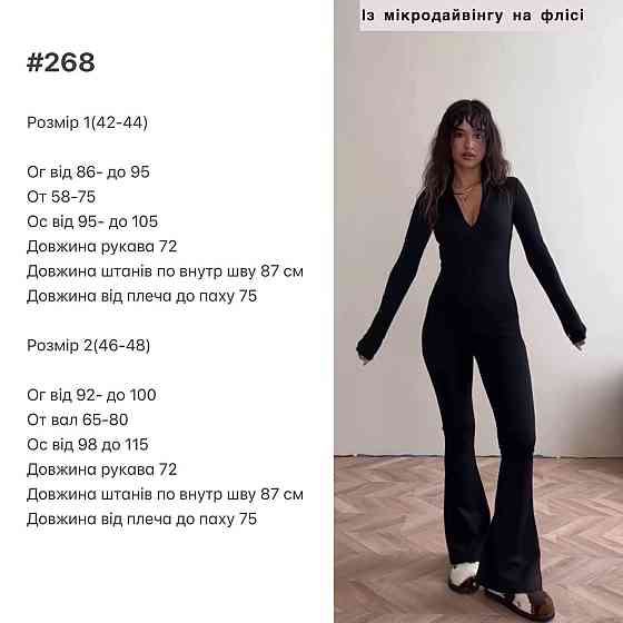 Женский теплый базовый комбинезон из микродайвинга на флисе Черный, 46/48 Одесса