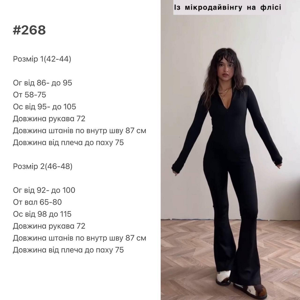 Женский теплый базовый комбинезон из микродайвинга на флисе Черный, 46/48 Одесса - изображение 2