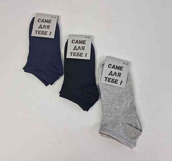 Носки мужские короткие 40-45 темные (1 шт) Харьков