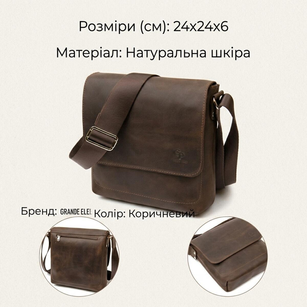 Мужская сумка-мессенджер GRANDE PELLE 11432 Коричневый Киев - изображение 13