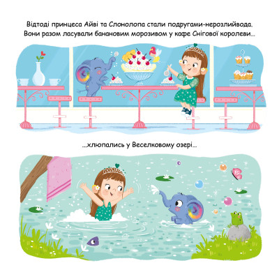 Книга Слонолопа - Матільда Роуз Видавництво РМ (9786178512149) Винница - изображение 7