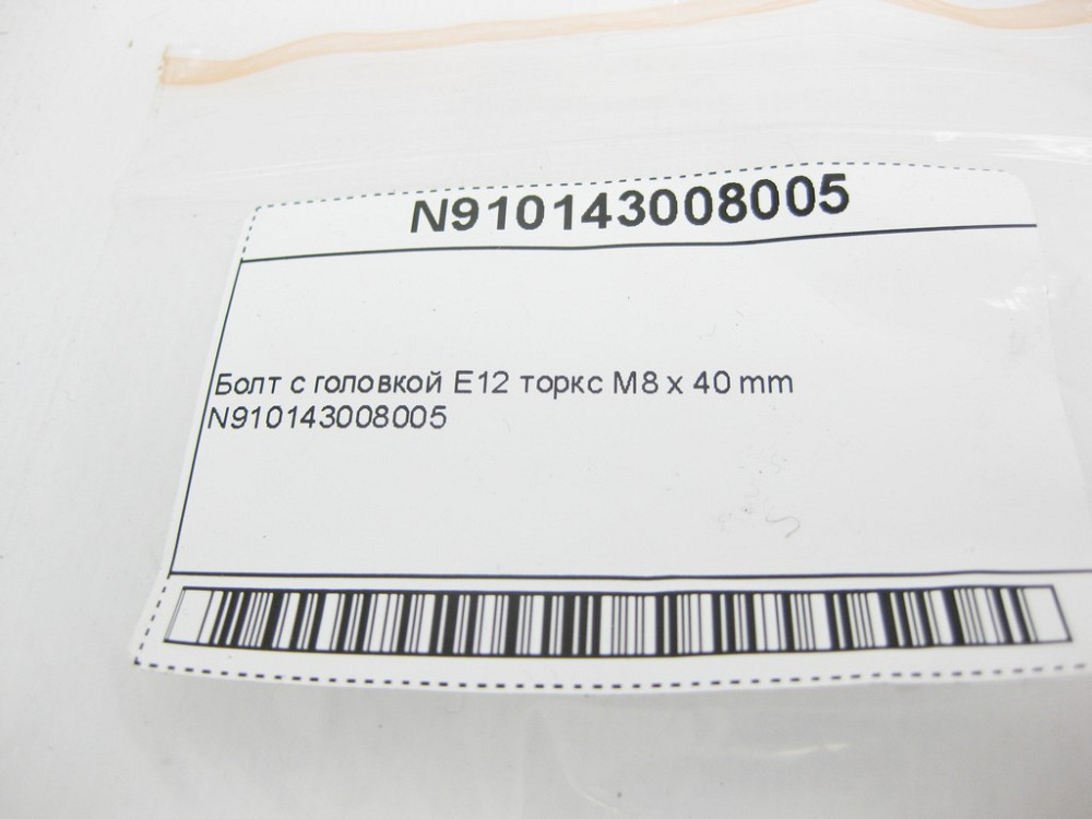 Mercedes-Benz  N910143008005 Болт із головкою E12 торкс M8 x 40 mm Одесса - изображение 7